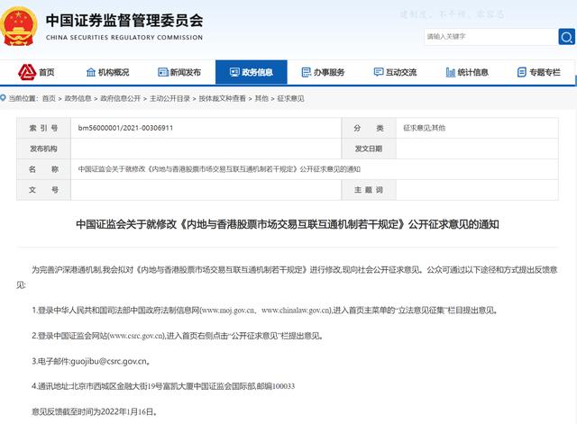 证监会回应-证监会回应IP
