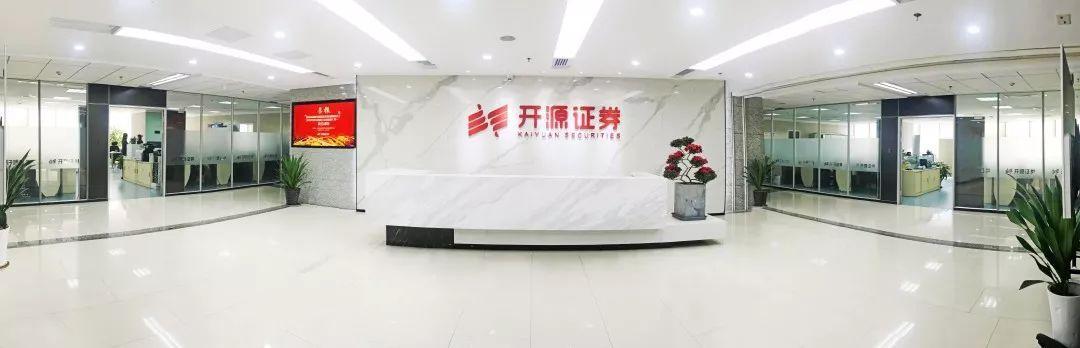 开源证劵-开源证券属于什么级别