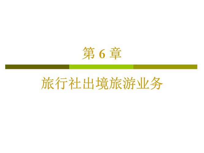 出境游-出境游旅行社推荐