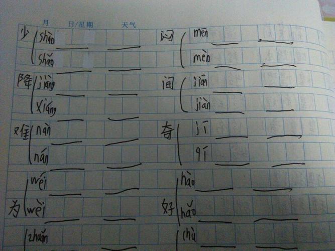 已-已组词