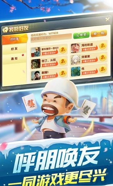 申城-申城棋牌上海四人斗地主