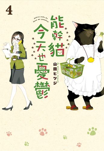 能-能干的猫今天也忧郁