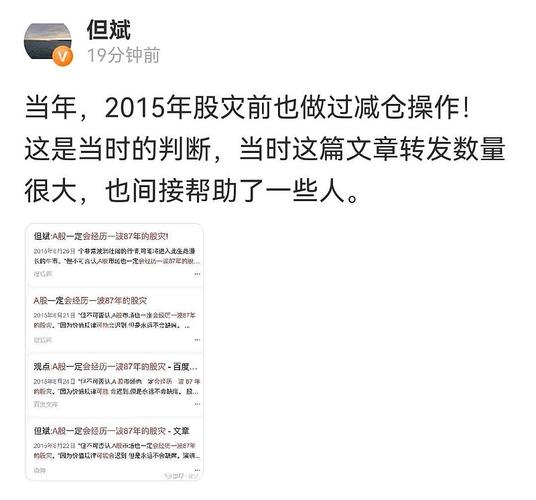 但斌回应疑似产品空仓的简单介绍