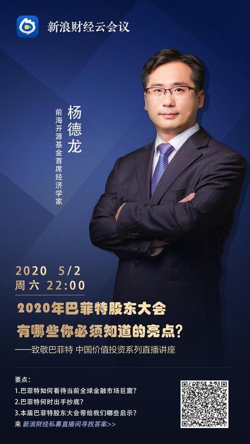 杨德龙-杨德龙说财经