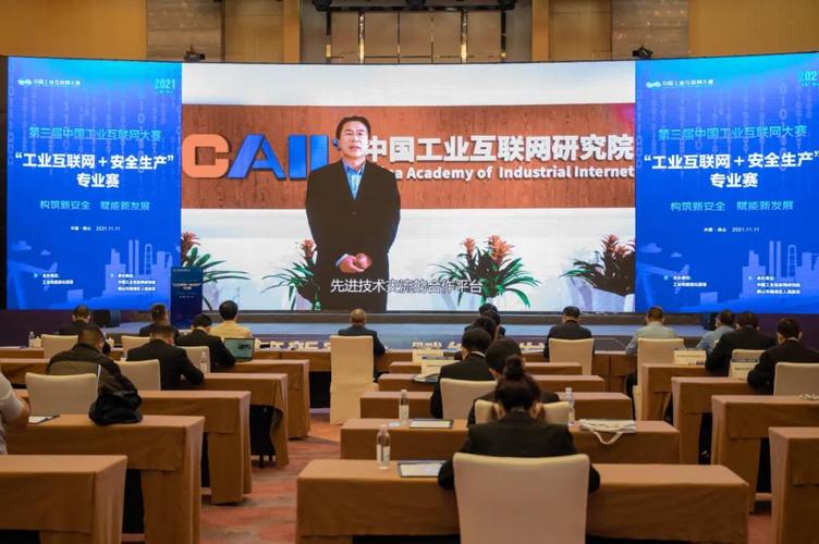 中国工业互联网大赛-中国工业互联网大赛专业赛