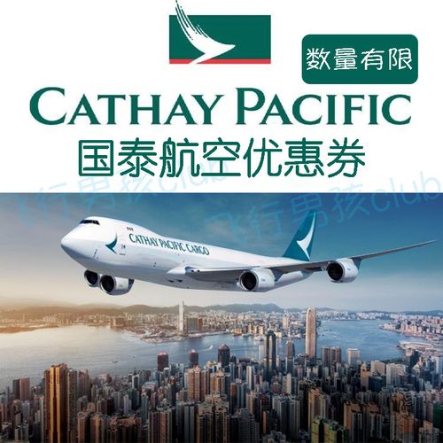 国泰航空-国泰航空招聘