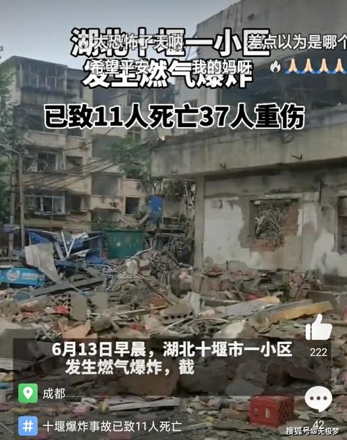湖北燃气爆炸-湖北燃气爆炸事件最新消息