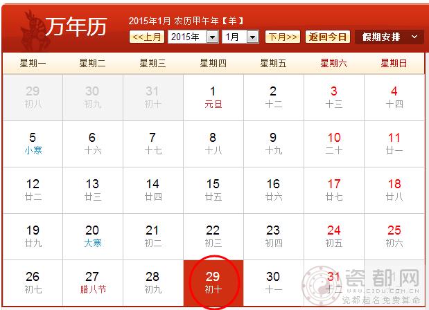 200009-20000907是农历初几