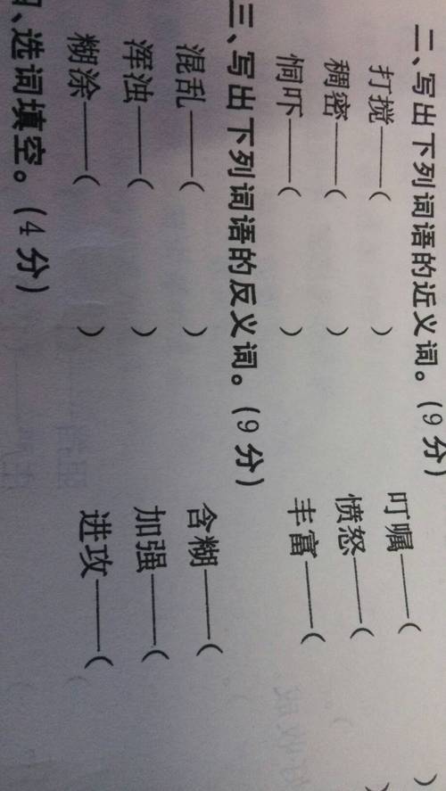 减少-减少的近义词