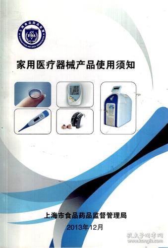 家用医疗器械-家用医疗器械品牌
