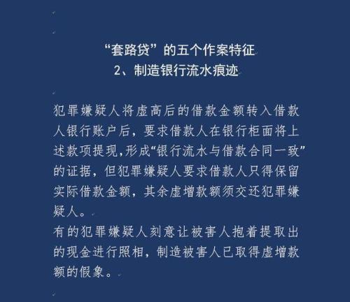 上海首例套路贷-上海套路贷170人名单
