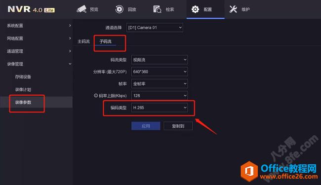 不支持-不支持的码流类型怎么解决