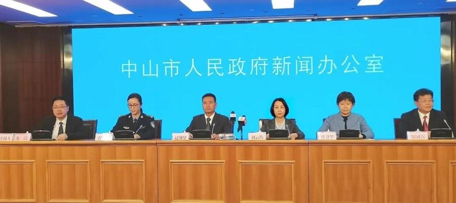 中山市新闻-中山新闻爆料热线电话