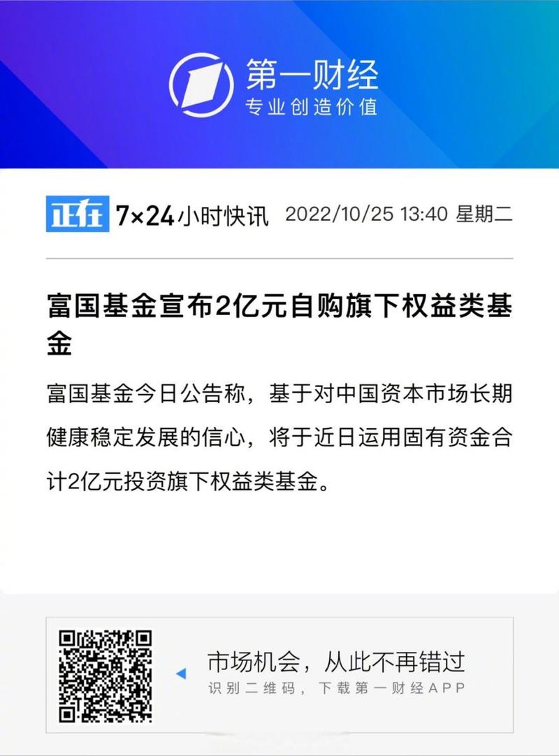 富国基金网-富国基金网上登录