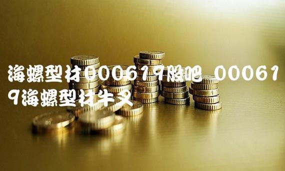 000619股吧-000698 股吧