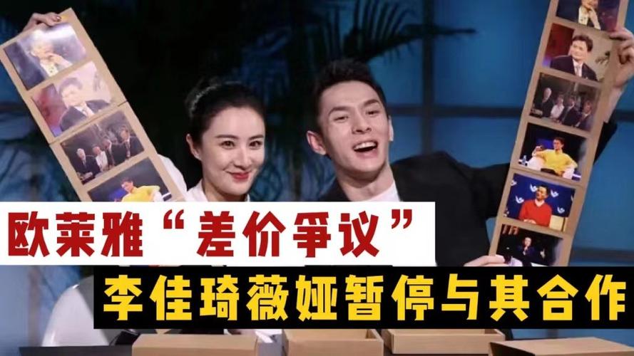欧莱雅回应李佳琦薇娅暂停合作的简单介绍