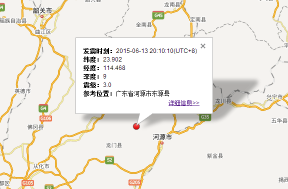 地震河源-地震河源最新消息