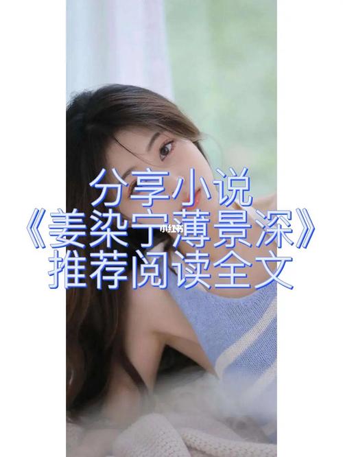 姜了-小说姜了简介