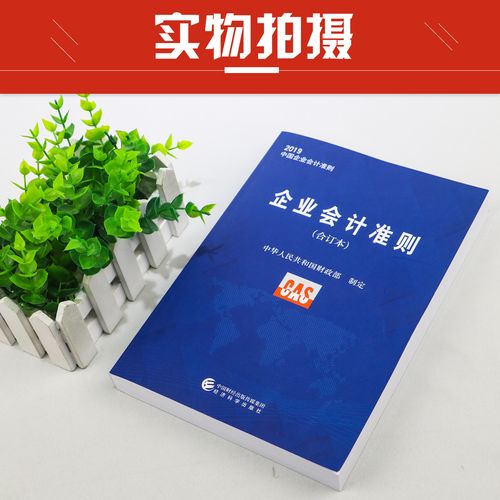 企业会计准则-企业会计准则14号收入准则