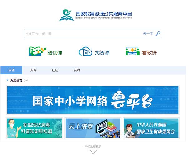 国家精品课-国家精品课程网络教学平台