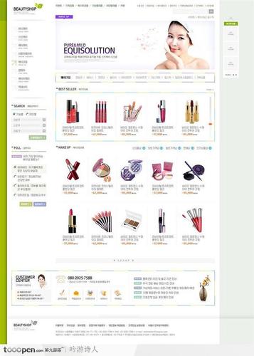购买化妆品-某网站上,要求以购买化妆品