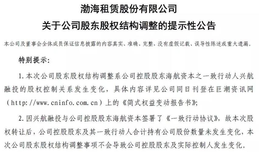 渤海租赁-渤海租赁最新消息