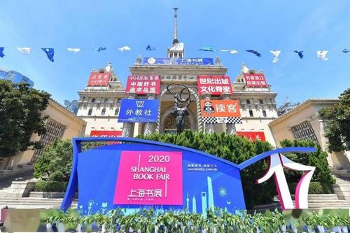 上海书展官网-上海书展2020