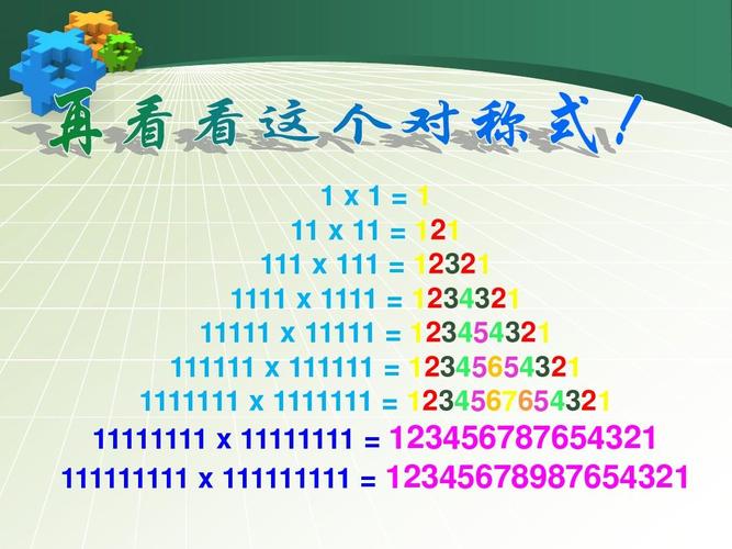 11-11-11-111111111×111111111等于多少