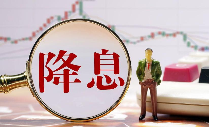 非对称降息-央行非对称降息