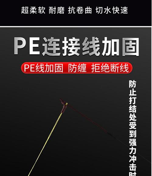 主线-主线连接pe线绑法视频
