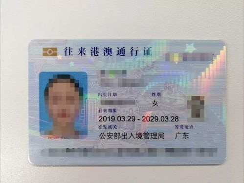 珠海港-珠海港澳通行证怎么办理