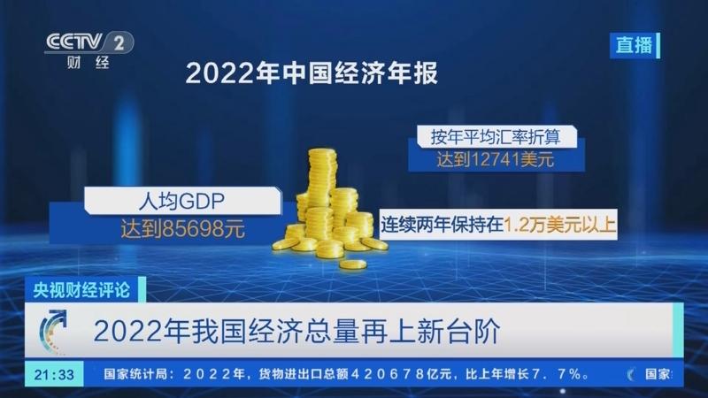 经济总量再上新台阶-经济总量再上新台阶点评