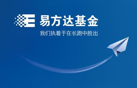 易方达资源行业混合-易方达资源行业混合基金天天基金