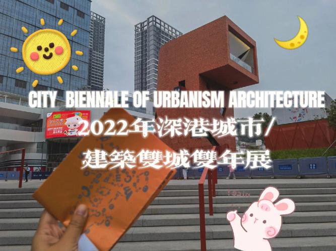 深圳双年展-深圳双年展2023主场在哪里