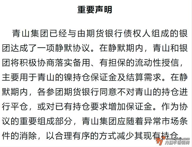 青山集团事件-青山集团事件最终结果