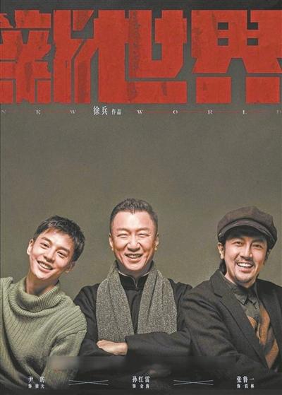 新世界中国-新世界中国版叫什么