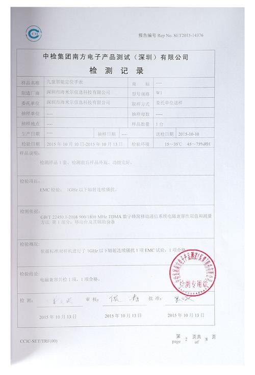 自建app-自建APP卖东西需要质检报告吗