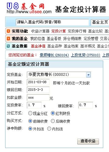 华夏优势基金定投-华夏优势基金定投规则