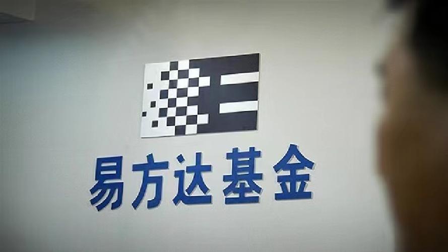 易方达货币-易方达货币a基金安全吗