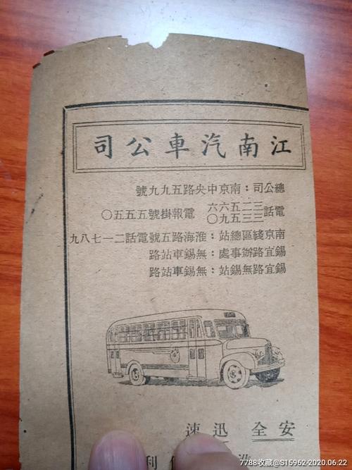 江南汽车公司-江南汽车公司历史沿革
