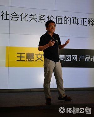 美团联合创始人王慧文离岗就医-美团联合创始人王慧文清华大学互联网产品管理课