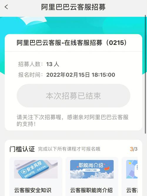 阿里巴巴-阿里巴巴云客服
