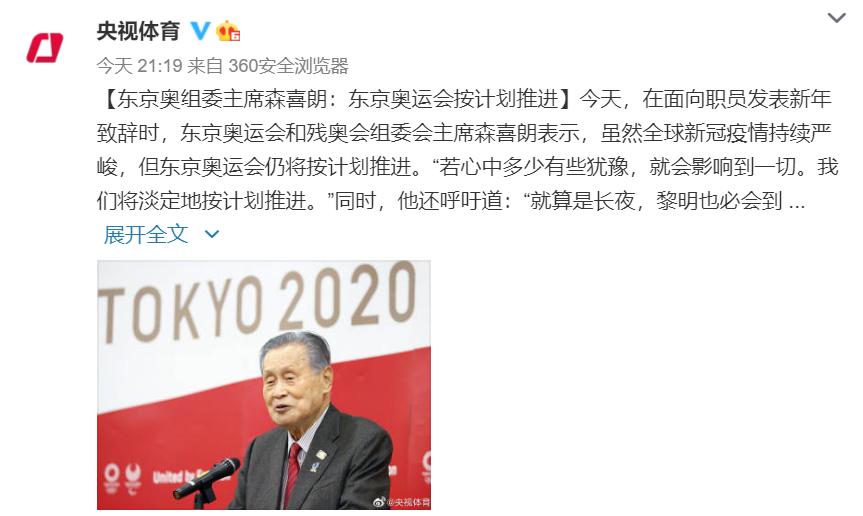 东京奥运会不会取消-东京奥运会有可能取消