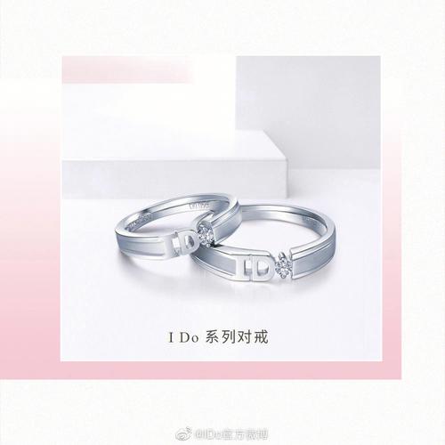 ido婚戒-ido婚戒属于什么档次