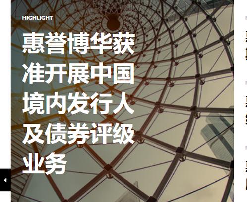 惠誉评级-惠誉评级查询