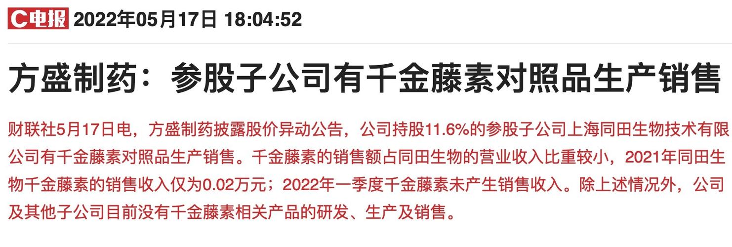 千金藤素生产公司-千金藤素生产公司排名