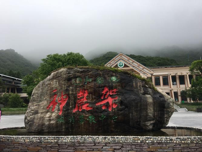 神农-神农架景区有哪些主要景点