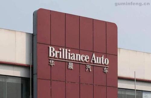 华晨集团正式破产重整-华晨集团被申请破产重整