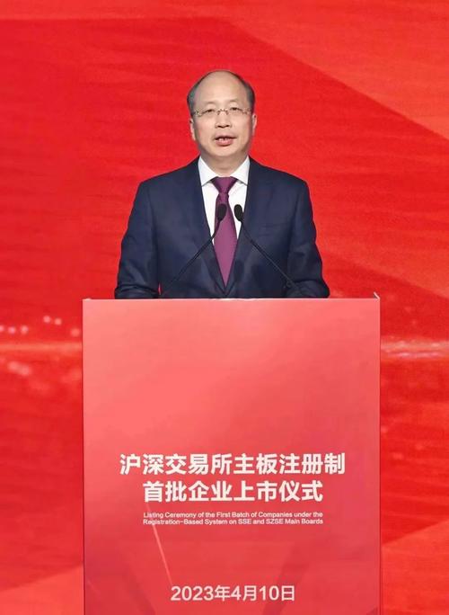 沪深交易所主板注册制首批企业上市-沪深交易所主板注册制首批企业上市仪式