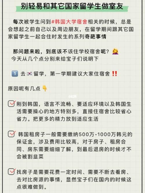 韩国全租房-韩国全租房制度